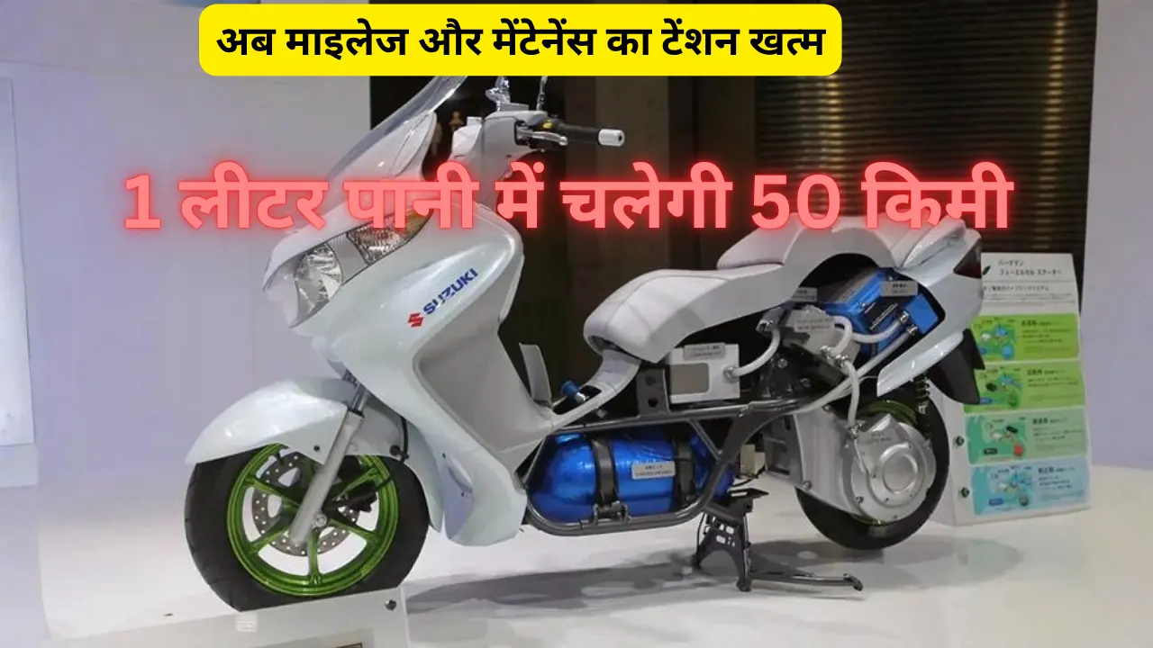 Suzuki Burgman Hydrogen Scooter